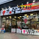 신쭈꾸미 이미지