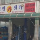 신한카센터 이미지