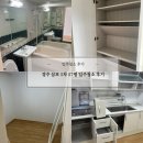 대구입주청소 경주 삼보1차 17평 입주청소 후기 청소는하얀