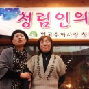 한국수화사랑청림회