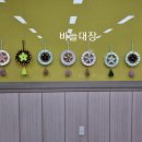 동문동 행정복지센터 이미지