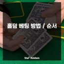 레이스 홀덤펍