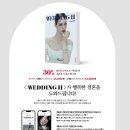 실용한복(중급) | [H_WPLAN]D-DAY 결혼 준비,뭐부터 시작할까?