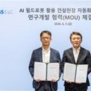 한국종합안전교육사회적협동조합 화이트페이퍼