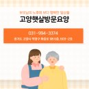 햇살노인방문요양센터 이미지