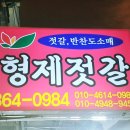 양동젓갈 이미지