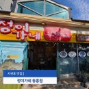 동홍소랑 이미지