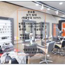신안미용실 이미지