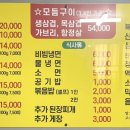 향천생고기