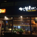깐부치킨양천 네이버블로그