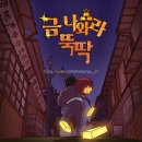 띵가띵가 | 중구] 동성로 방탈출카페 이색데이트 추천 "룸즈에이 동성로2호점" | 띵가띵가솔직후기, 테마종류, 추천