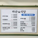 큰손낙지식당 이미지