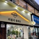 러블리플레르 이미지