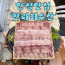 한라 회 수산 이미지