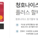 청호할인마트