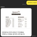 축하하개 이미지