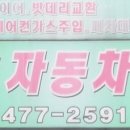 열림카센타 이미지