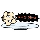 마로니에병천순대국밥