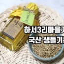 하서3리마을기업 이미지