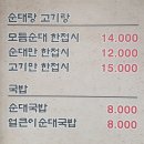 아우내시골집해장국