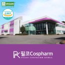 코스팜주식회사 이미지
