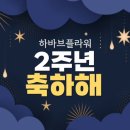 하바브