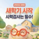 으뜸50안경 구리점 | [공지] 으뜸50안경 구리점 3월 행사 이벤트