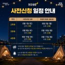 하늘비전교회 | 여의도 한강밤핑 직접 체험 후기! 🌙 현장에서 직접 확인한 예약·캠핑용품 대여·텐트 설치부터 주차...