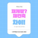 나우부동산공인중개사사무소 이미지