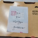 비에이치씨(BHC)부적점 이미지