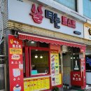 불타는토스트 광양읍점