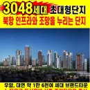 두산위브더제니스오션시티,계약금5%확정,59타입탑층,빠른계약가능,전매가능 이미지