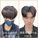 ﻿Men&#39;s perm is better than normal perm You have to use Fusion Iron Perm 이미지