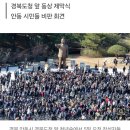 동대구역 광장에 22일(일) 2시에 모여주세요. 박정희 동상 23일 제막식 반대😡😡 이미지