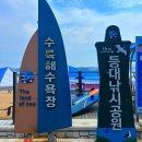 통영 가족여행 가볼만한곳 미래사 편백숲부터 카트장까지 2일차