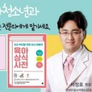 연세한결소아청소년과의원 이미지