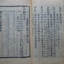 선광사 소장 목판본류 등 불경전적 일괄 이미지