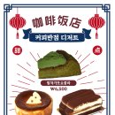 공원반점 이미지