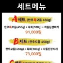 양재정육식당역삼뱅뱅점