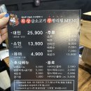 최상무화성남양점 | 화성 남양 소고기집 최상무 소고기 무한리필 샤브샤브 편백찜 후기