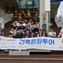 화인투어 이미지