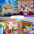 이유앤컴퍼니 주식회사 | [군산커피차] 창립기념일, 쿡앤컴퍼니 군산케이터링 서비스로 완성💫