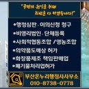 경남 행정사 사무소 이미지