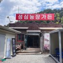 밝음농장 이미지