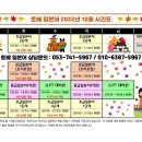 토베일본어교습소