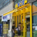 빽다방인천SK리더스뷰