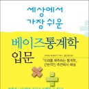 베이즈