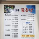 동해바다물곰탕 | 속초 금호동 맛집 동해바다물곰탕 아침식사 가능하고 가격착한곳