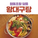 협동조합담음 이미지