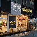 명가돼지국밥 이미지